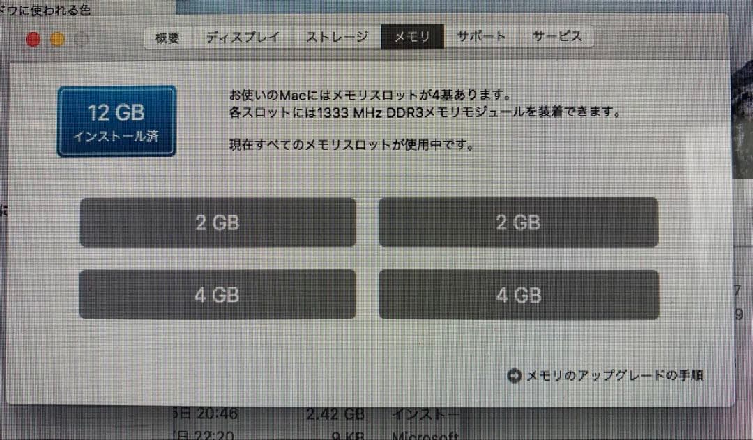 imac mid 2011 メモリ増設12GB キーボード•マウス付