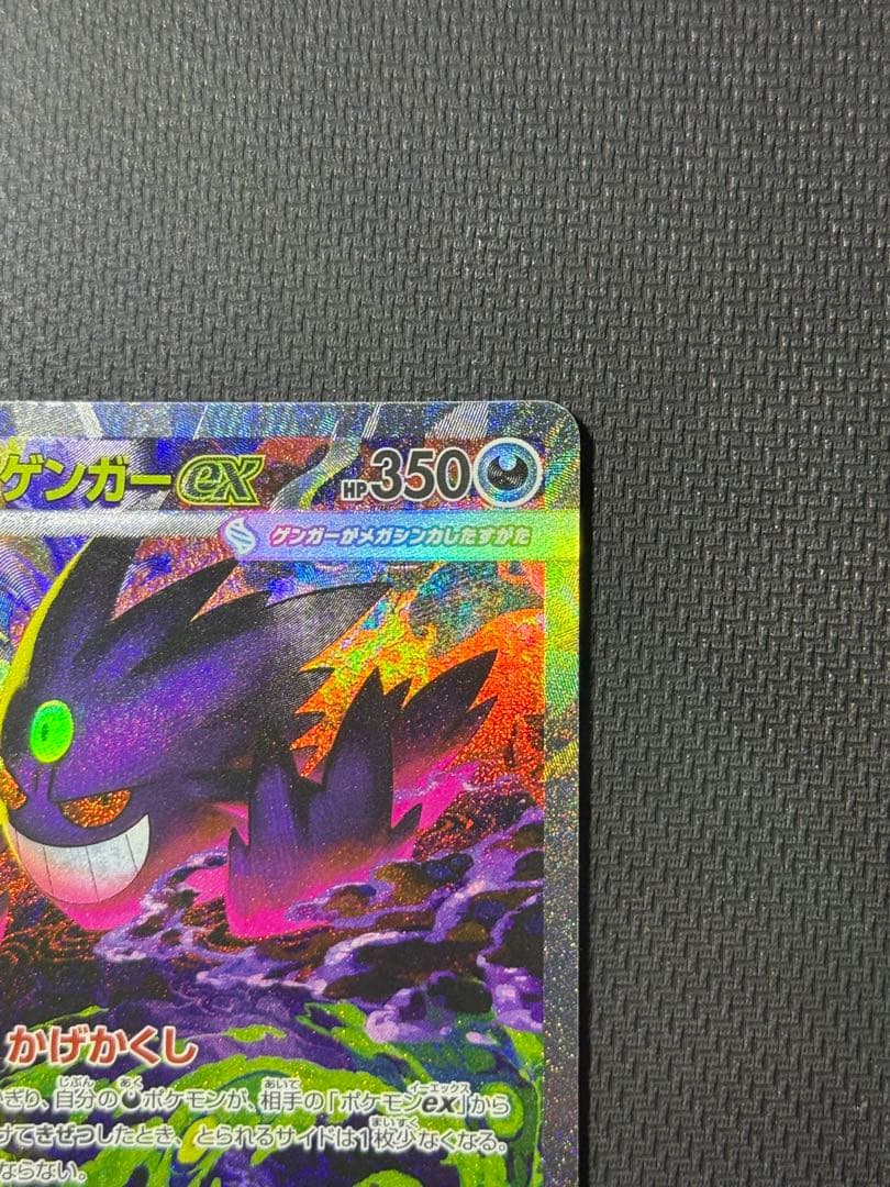 メガゲンガーex SAR 240/193 MA 230/193 2枚セット