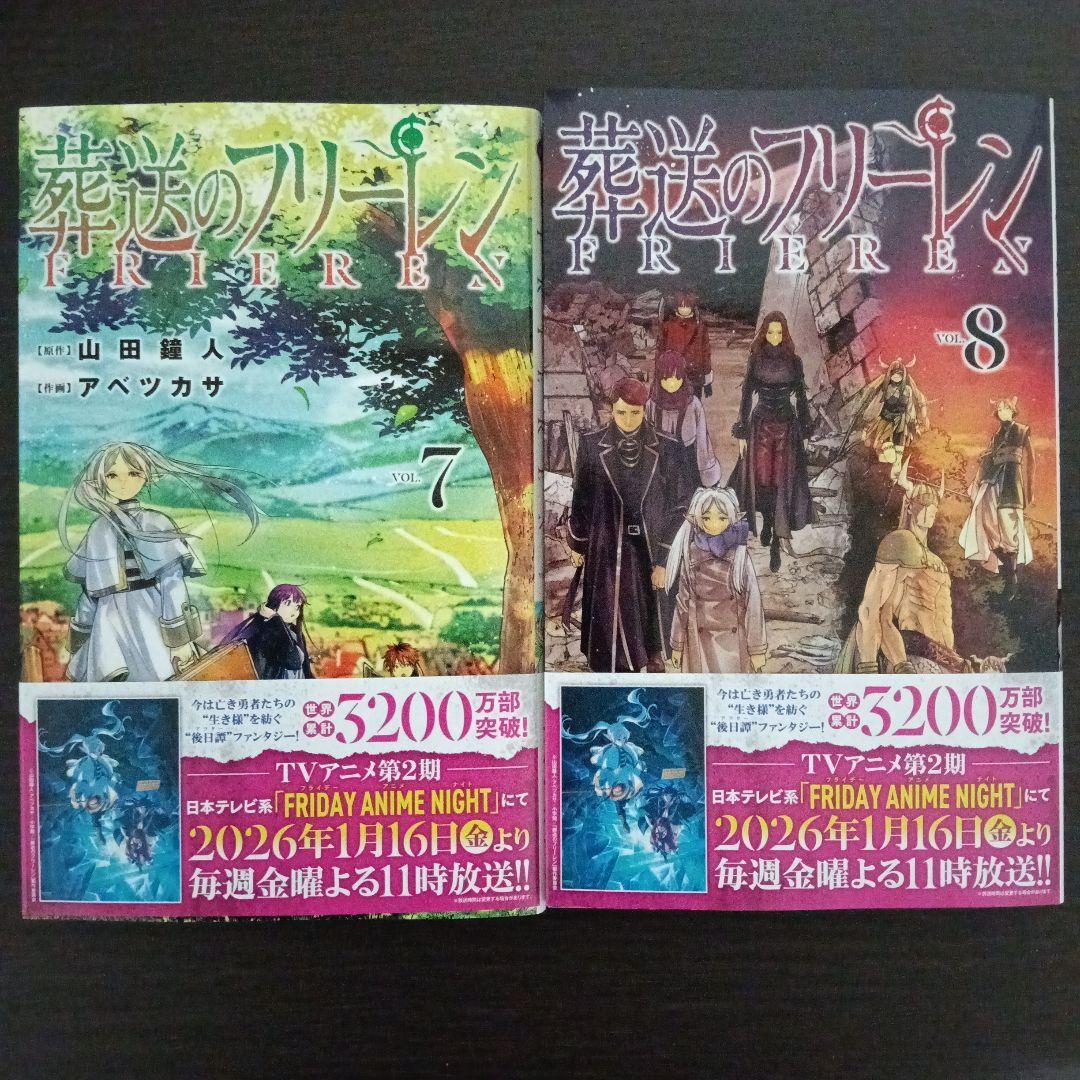 葬送のフリーレン1巻〜13巻+関連本3冊セット