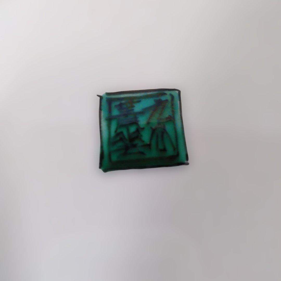 九谷焼 須田菁華初代(？)飾皿 古九谷 桃樹双鳥図