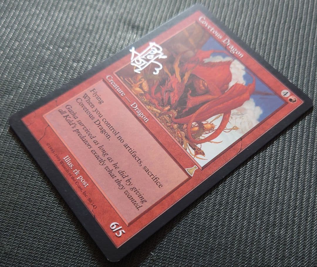 mtg 再録禁止 サインド 英語版 欲深きドラゴン usd