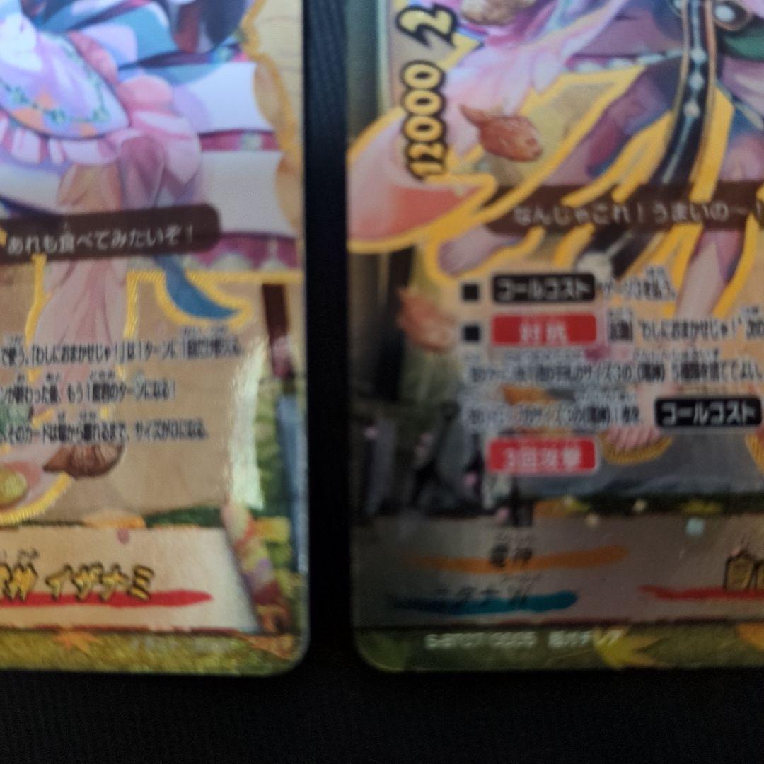 バディファイト 自由な大電神 イザナミ 2枚