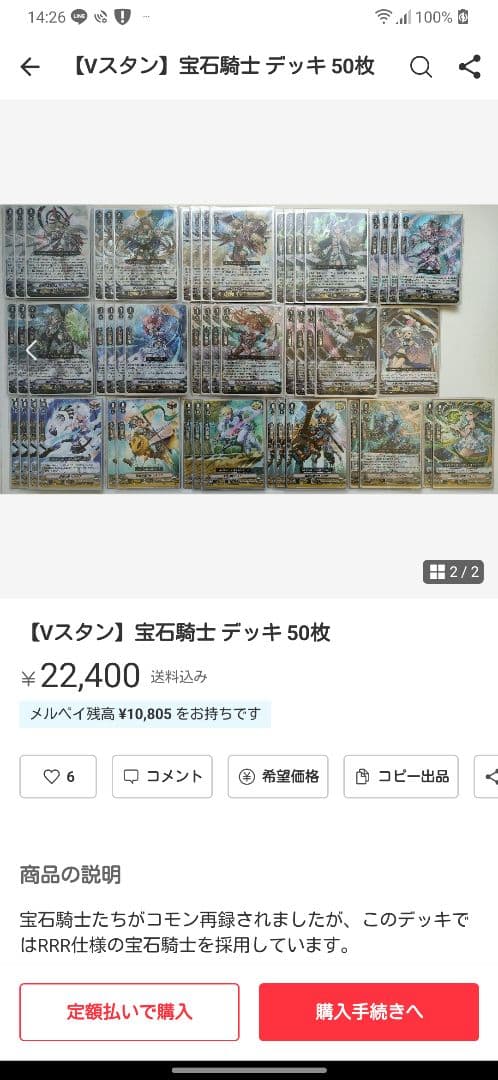 特価 公認大会優勝経験あり 宝石騎士 アシュレイЯ ロイヤルパラディン デッキ