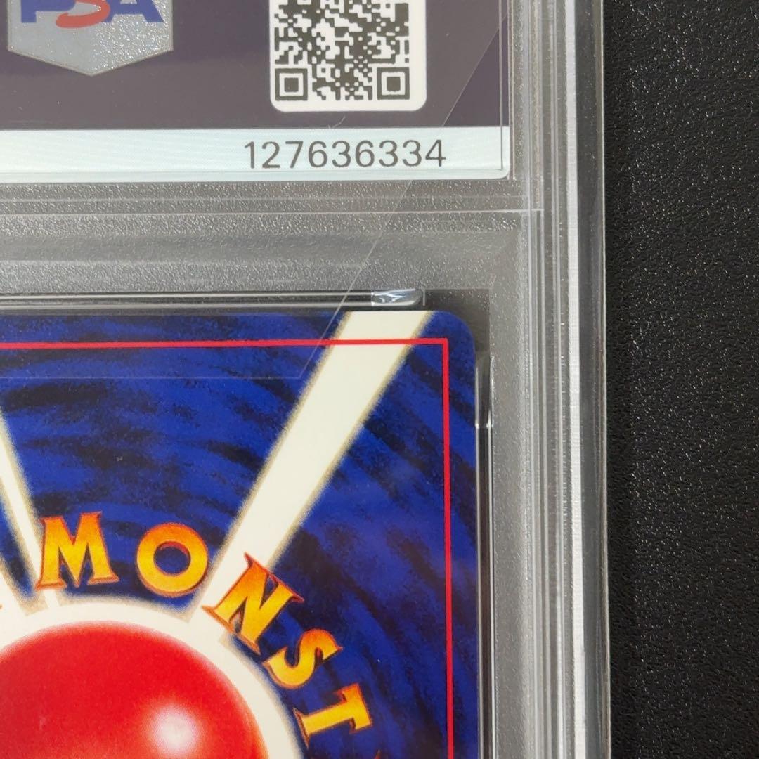 PSA10 ピチュー_プレミアムファイル2 PROMO 旧裏面　ポケモンカード