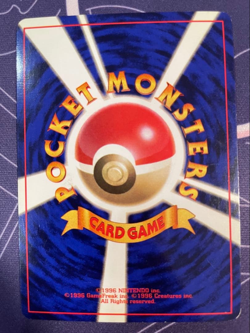 ポケモンカード　レアコイル　旧裏　マーク無し