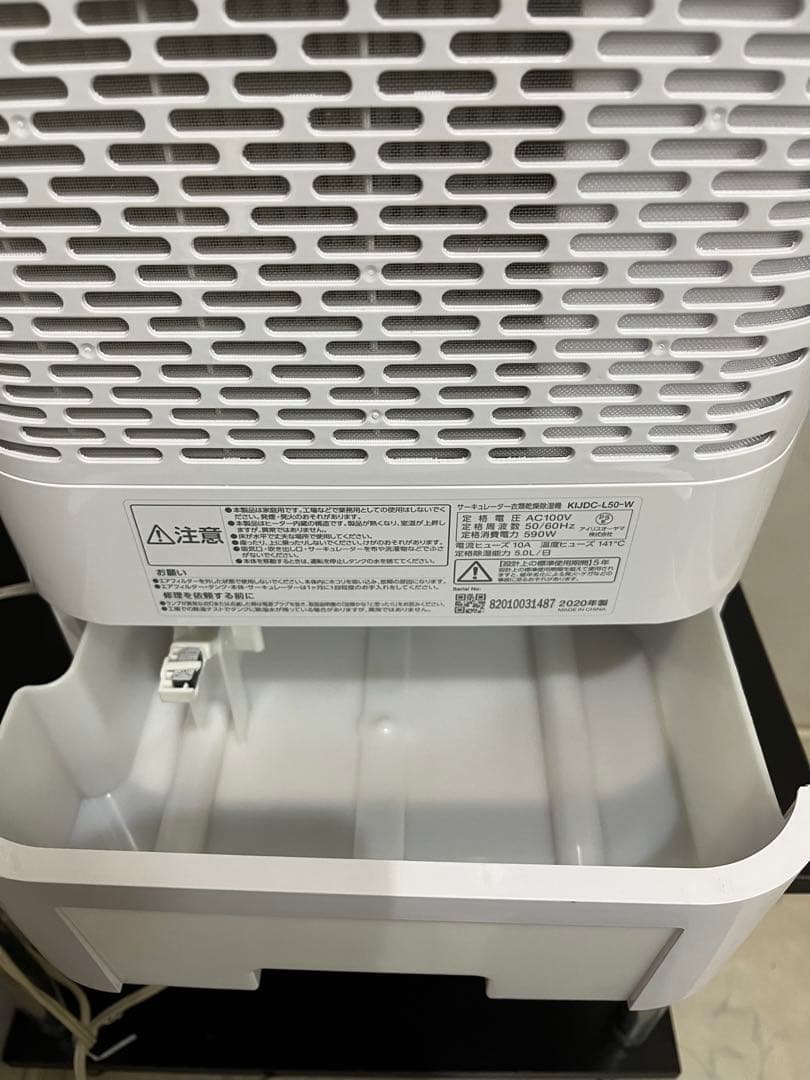 IRIS KIJDC-L50 WHITE 衣類除湿乾燥機　除湿機