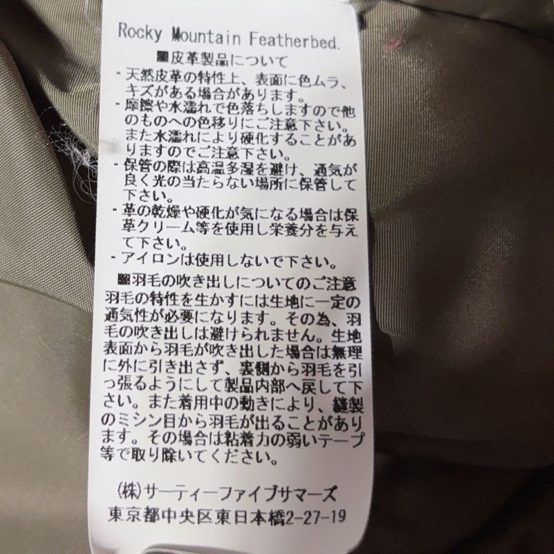 ロッキーマウンテン　PORTER × BEAMS 別注 ダウンベスト　M〜L