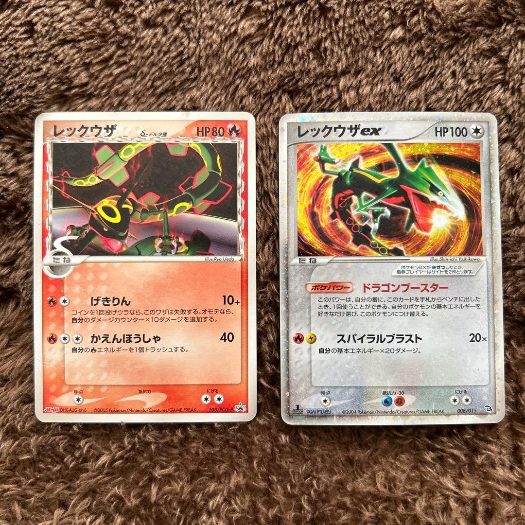 ポケモンカード レックウザδ 103/PCG-P・レックウザex 008/015