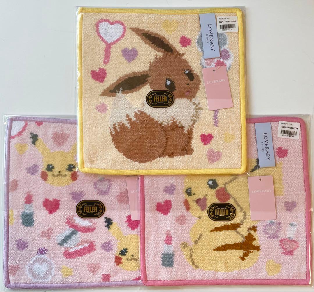 ラブラリー バイ フェイラー ポケモン ラブリーコスメ ハンカチ 3枚セット