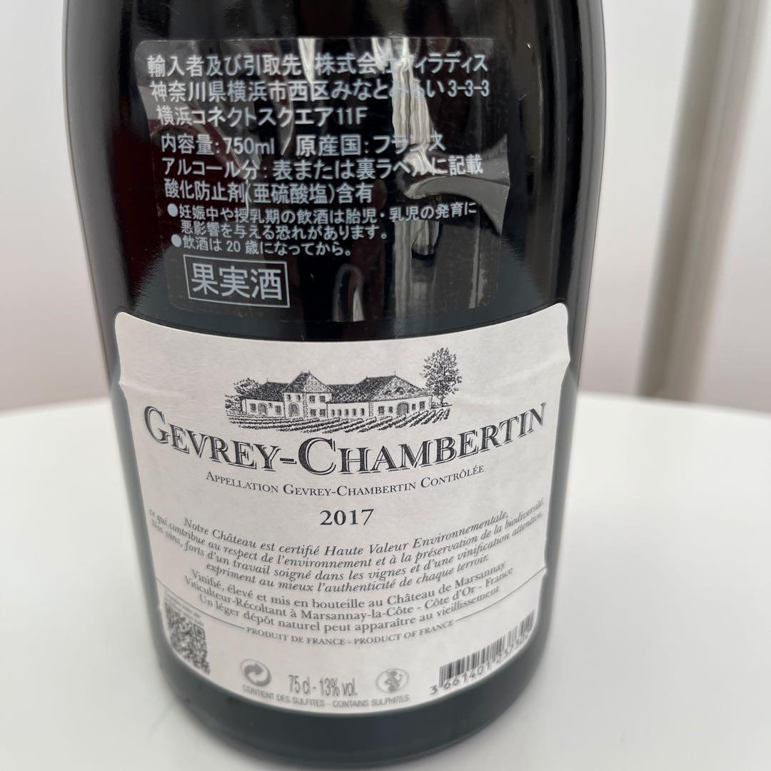 シャトー・ド・マルサネ　ジュヴレ・シャンベルタン2017