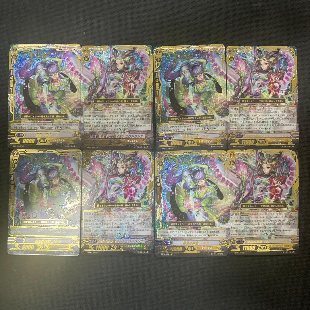 宇宙の神器 CEO ユグドラシル 運命の神器 ノルン　LR レギオンレア　×4