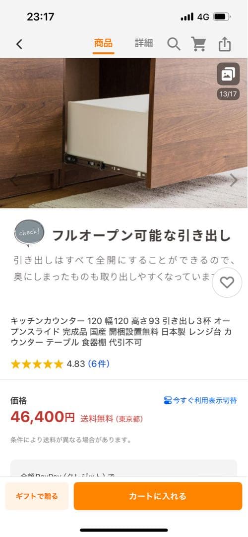 レンジボード キッチンカウンター　白 120cm レンジ台　オープンスライド