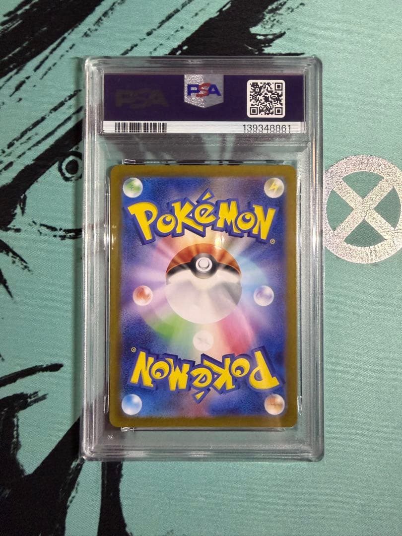 psa10 ヒトカゲAR 151