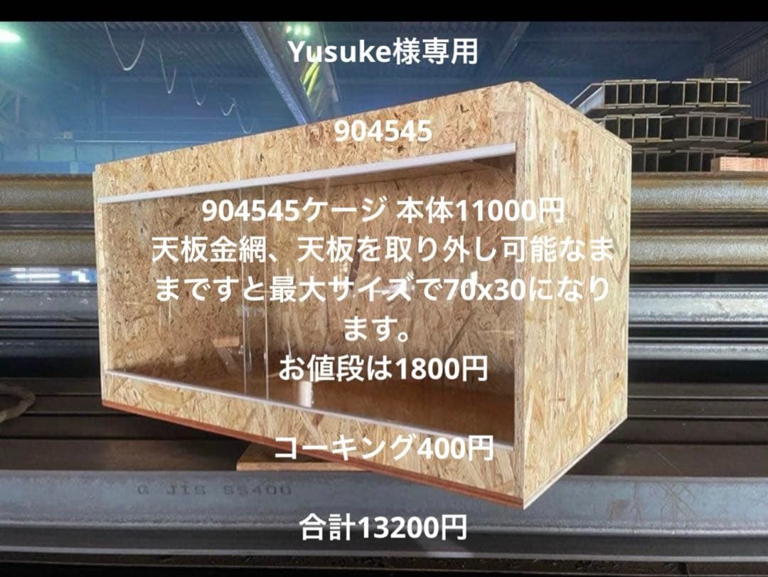Yusuke　904545