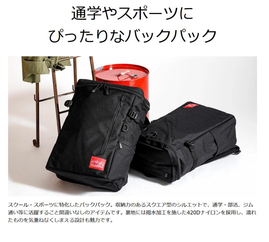 【新品】マンハッタンポーテージ Navy Yard Backpack