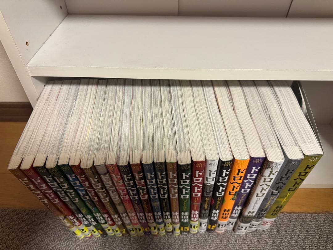 ドロヘドロ 全23巻セット