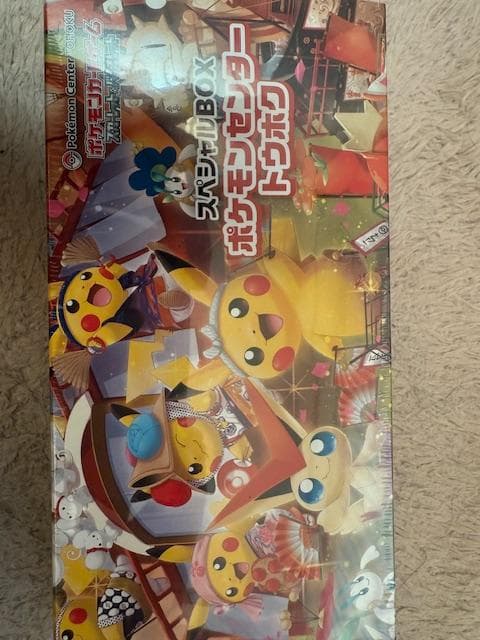 ポケモンカードゲームスカーレット&バイオレットスペシャルBOX