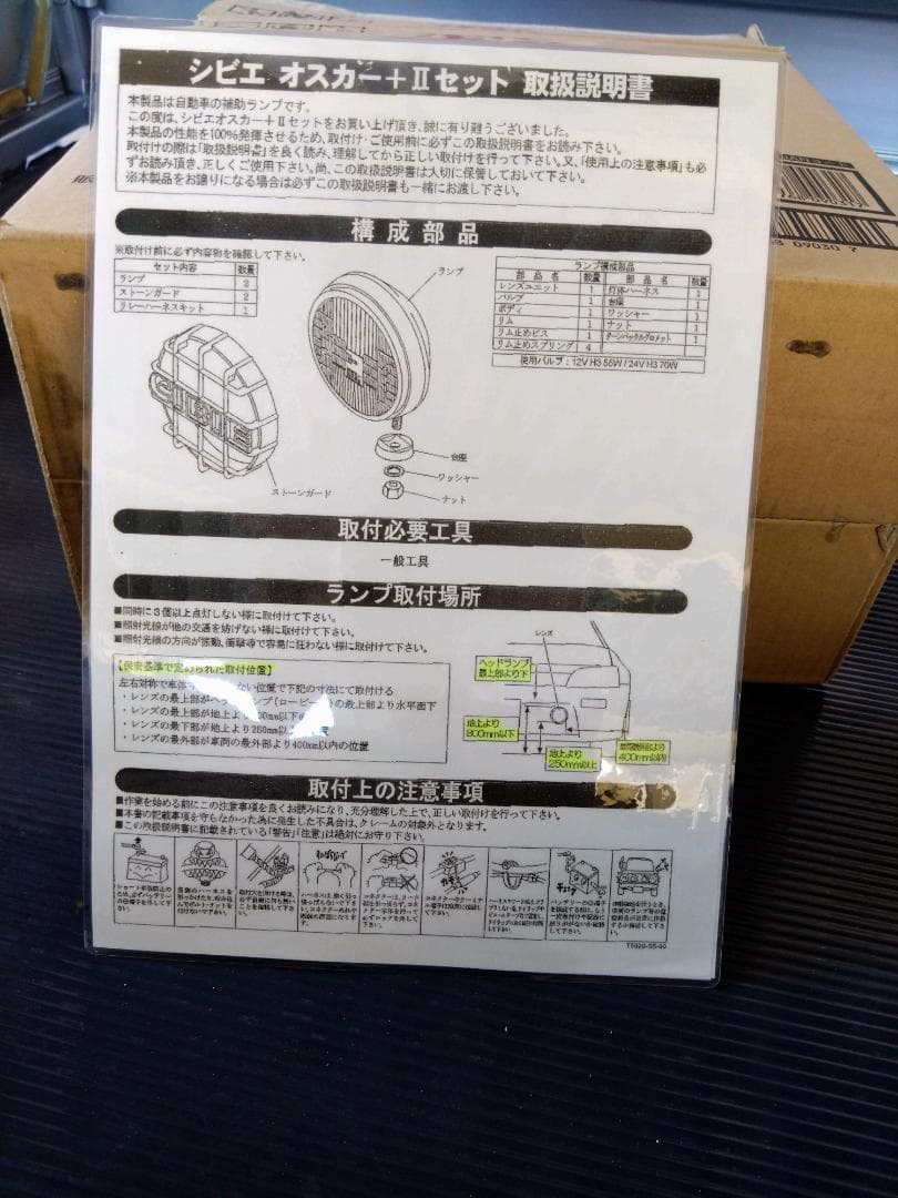 ジャオス製ランクル120プラド専用ランプステー、他