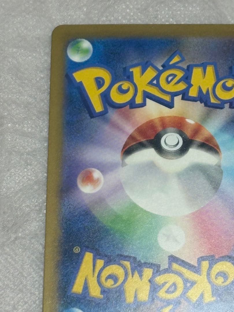 ロケット団のミュウツーEXSAR 237/193エリカsr招待2枚190/173