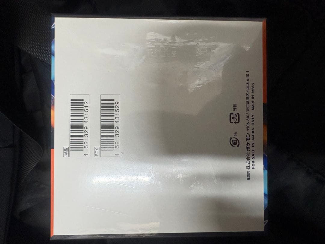 ポケモンカード シュリンク付き インフェルノX