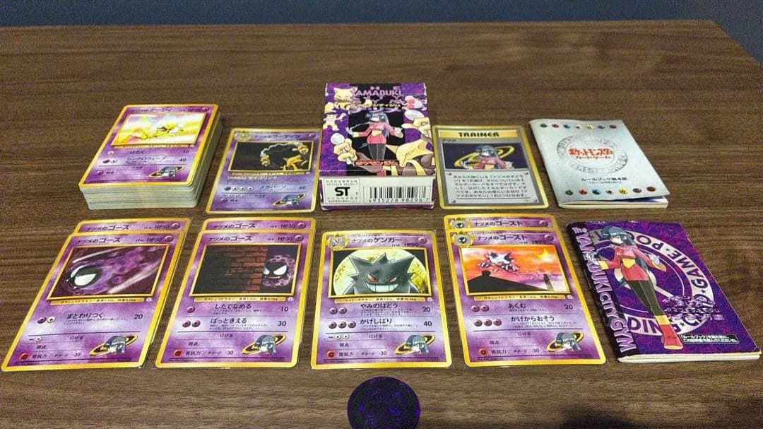 ナツメのゲンガー ポケモンカード デッキ 旧裏