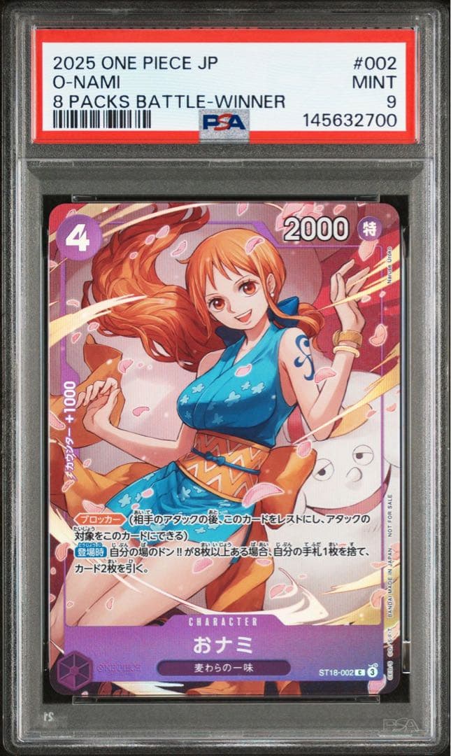 PSA9 おナミ C [ST18-002]プロモ 8パックバトル 優勝」 キリ番