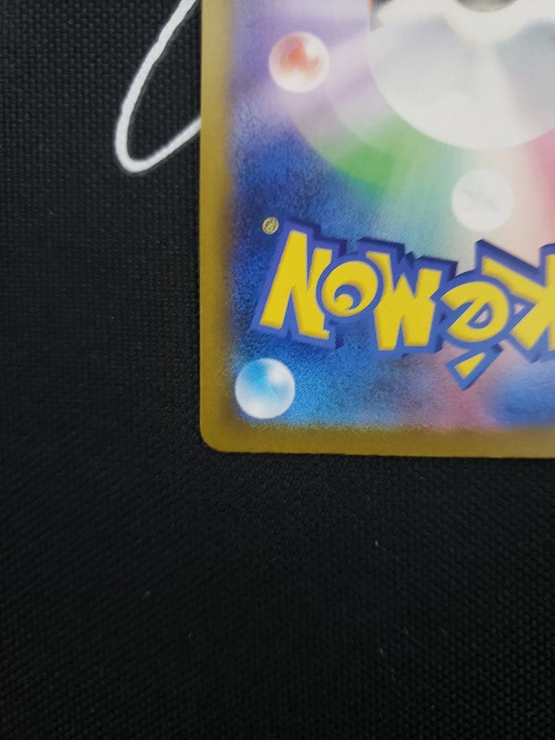 ポケモンカード メガドリームex メガゲンガーex SAR