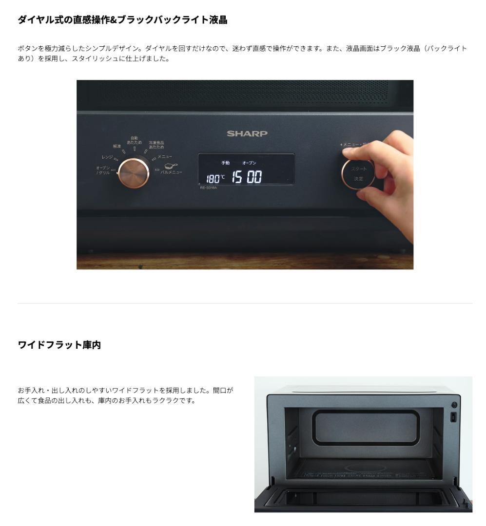 【SHARP】オーブンレンジ ブラック 18L 電子レンジ シャープ おしゃれ