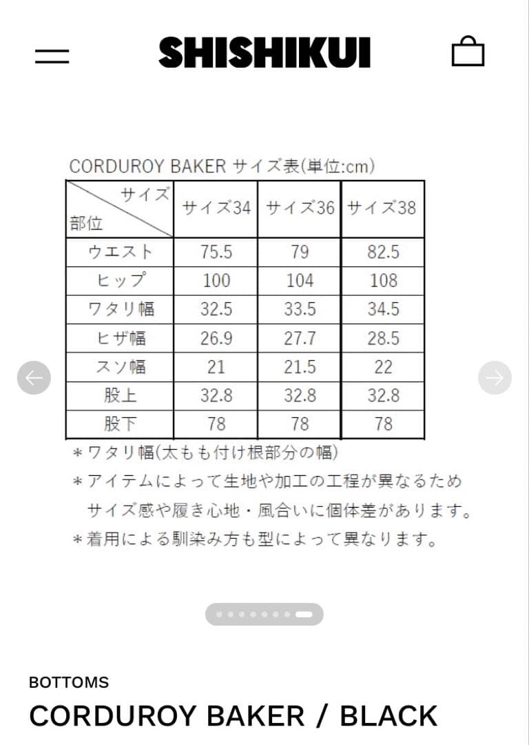 SHISHIKUI CORDUROY BAKER パンツBROWN 34