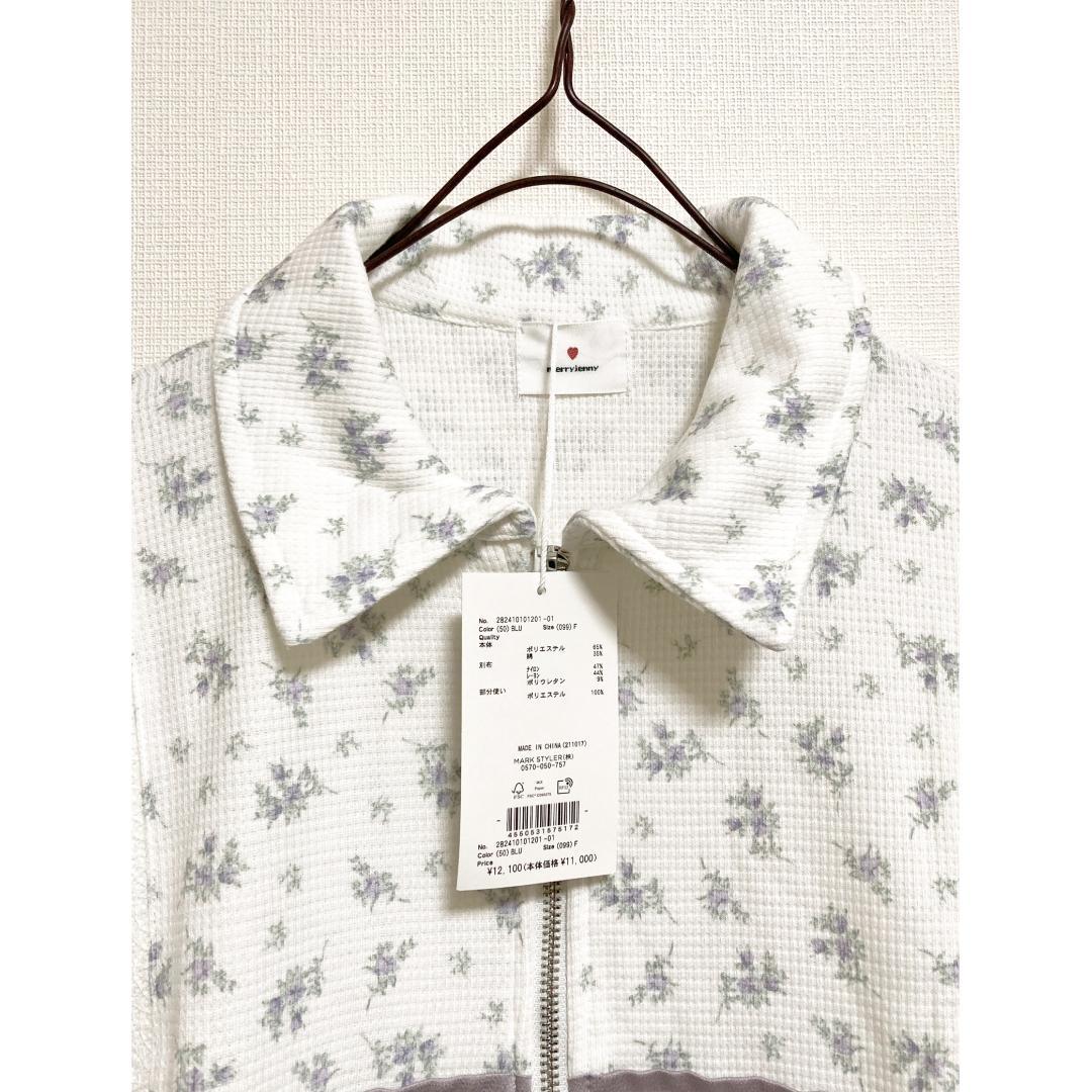 merry jenny 新品 ブルー floralコンビトラックジャケット