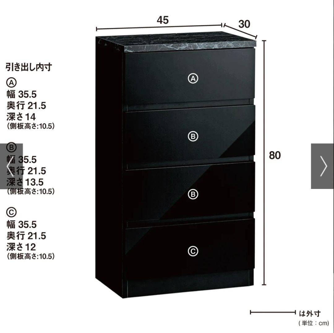 Dinos サニタリーチェスト タンス 収納 幅45奥行30cm 4段