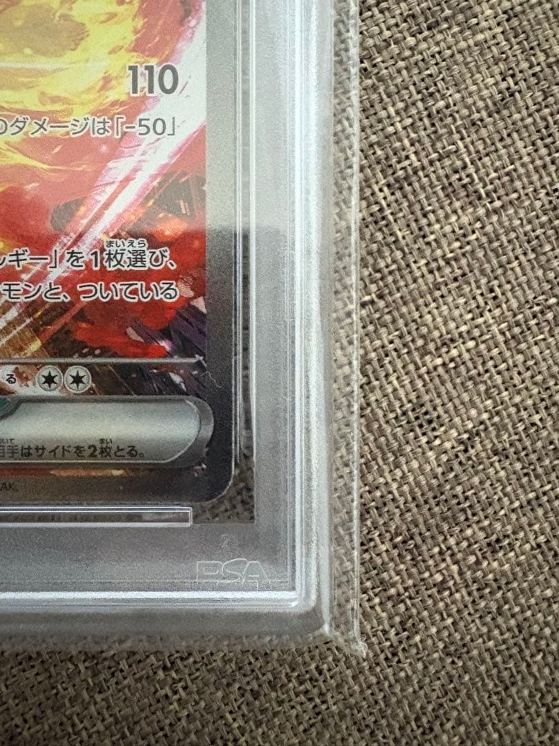 【PSA10】ロケット団のファイヤーex SAR 124/098