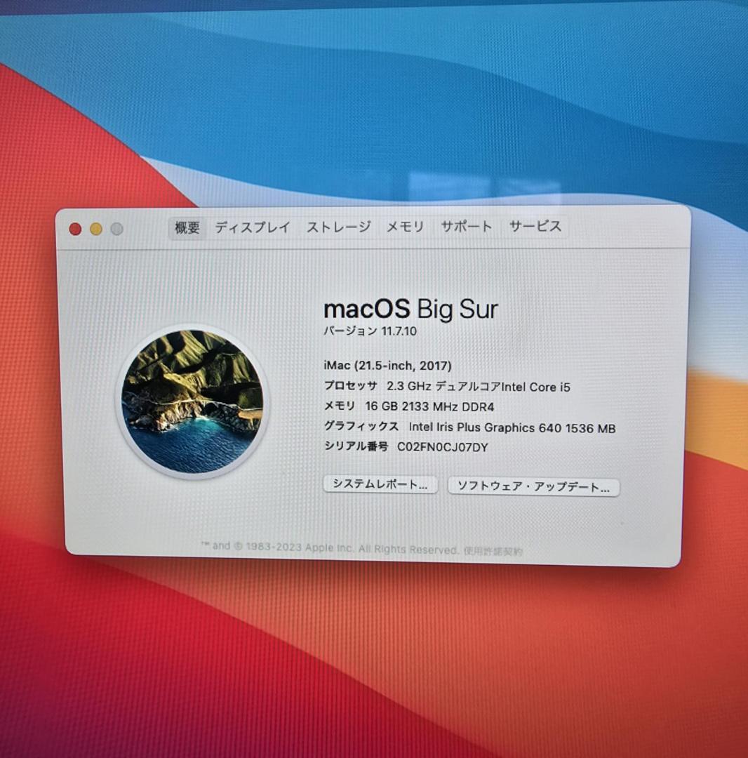 Apple iMac21.5 2017カスタム2020製 1TB 16GB美品