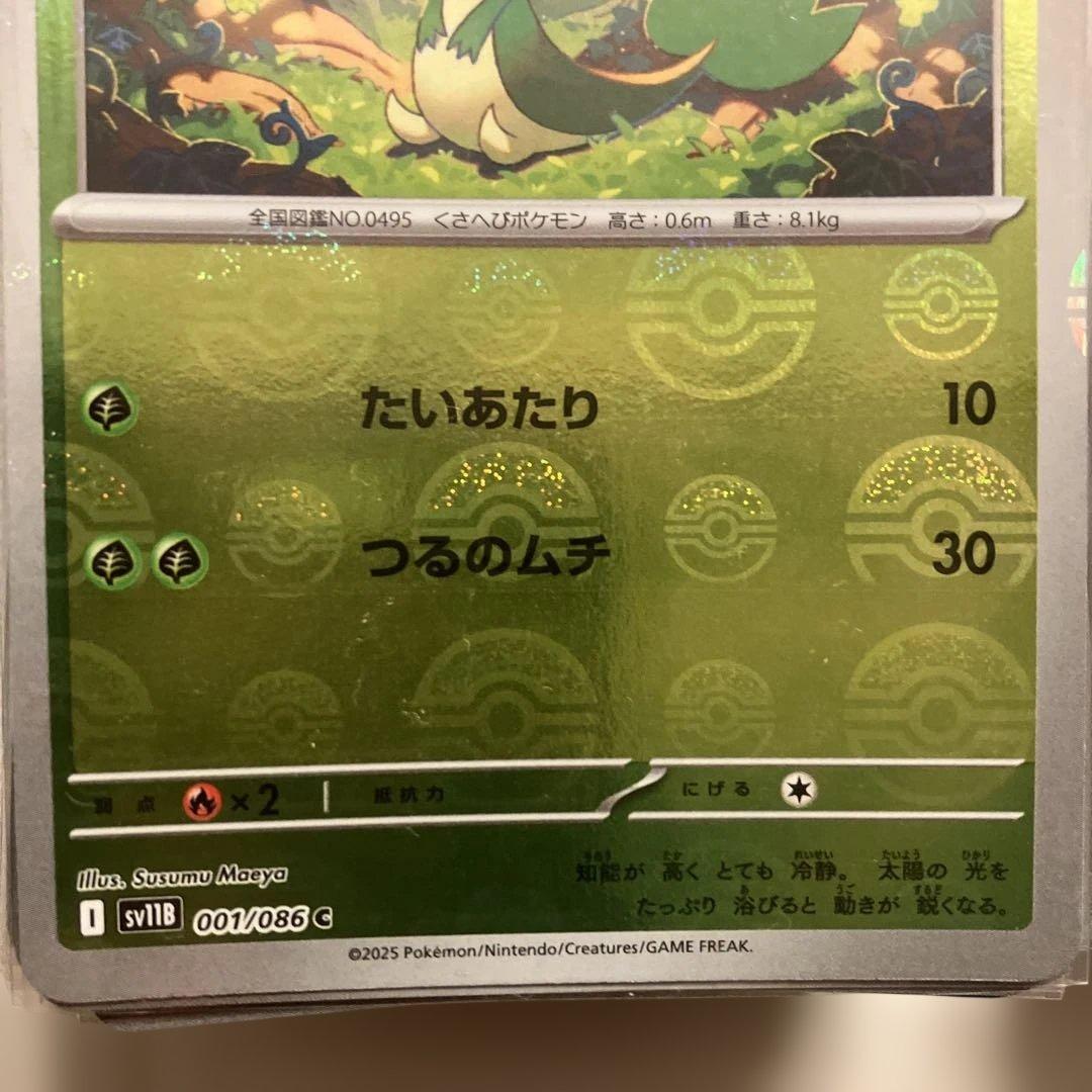 ［希少］ポケモンカード　ホワイトフレア、ブラックボルト　モンボエラーコンプ