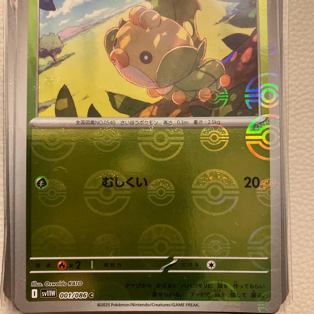 ［希少］ポケモンカード　ホワイトフレア、ブラックボルト　モンボエラーコンプ