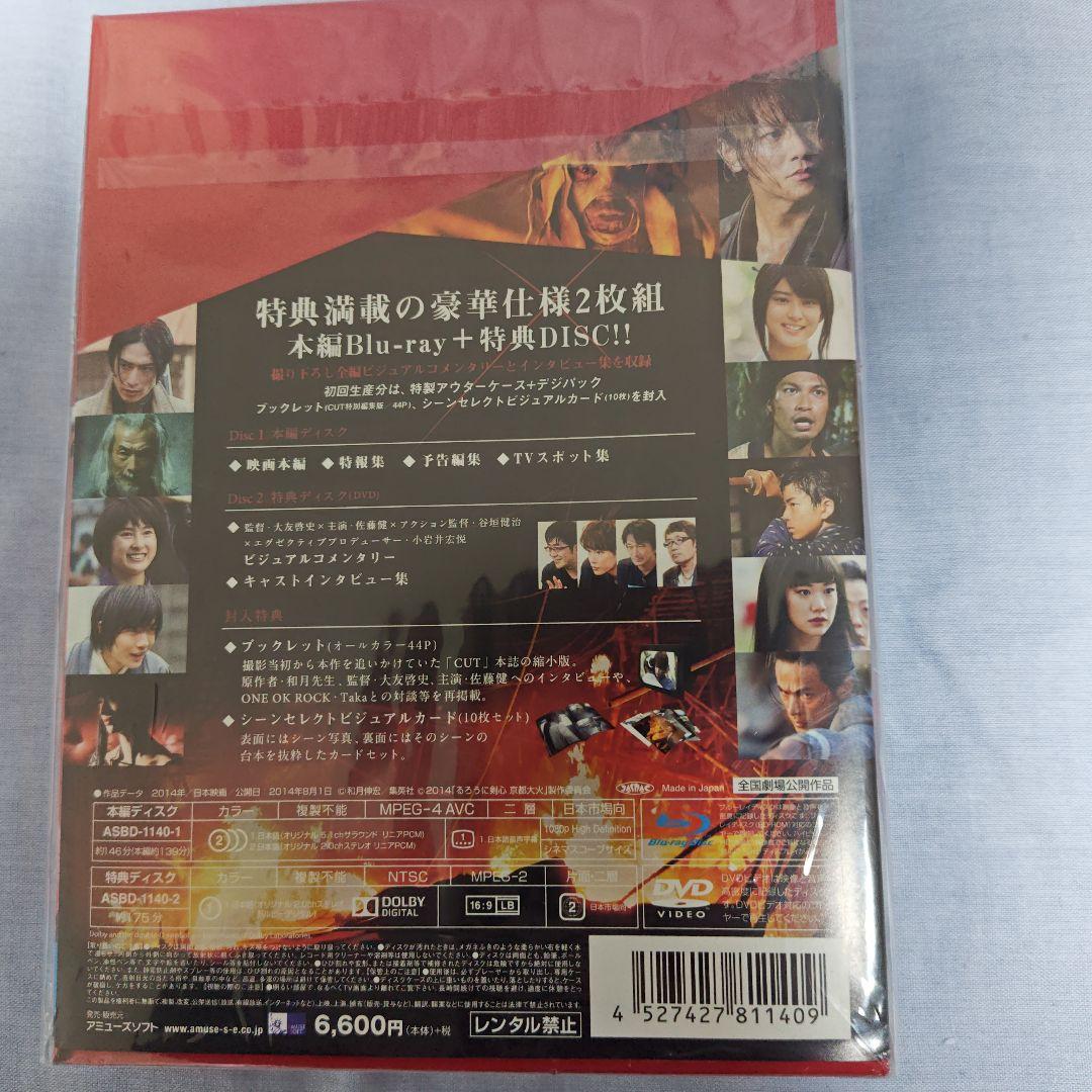 るろうに剣心　Blu-ray　豪華版　単行本　クリアファイル　まとめ売り