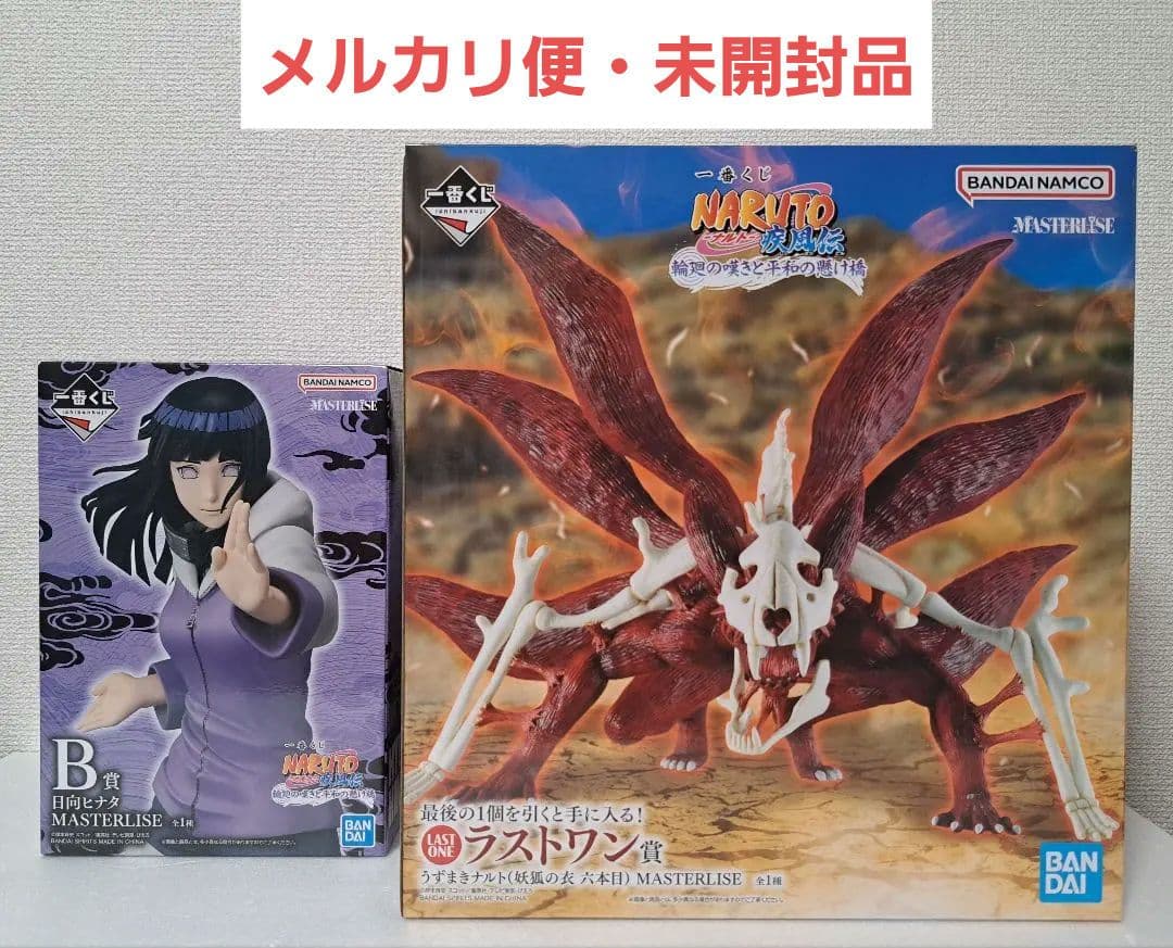 【匿名配送】一番くじナルト疾風伝　B賞ヒナタ&ラストワン賞うずまきナルト