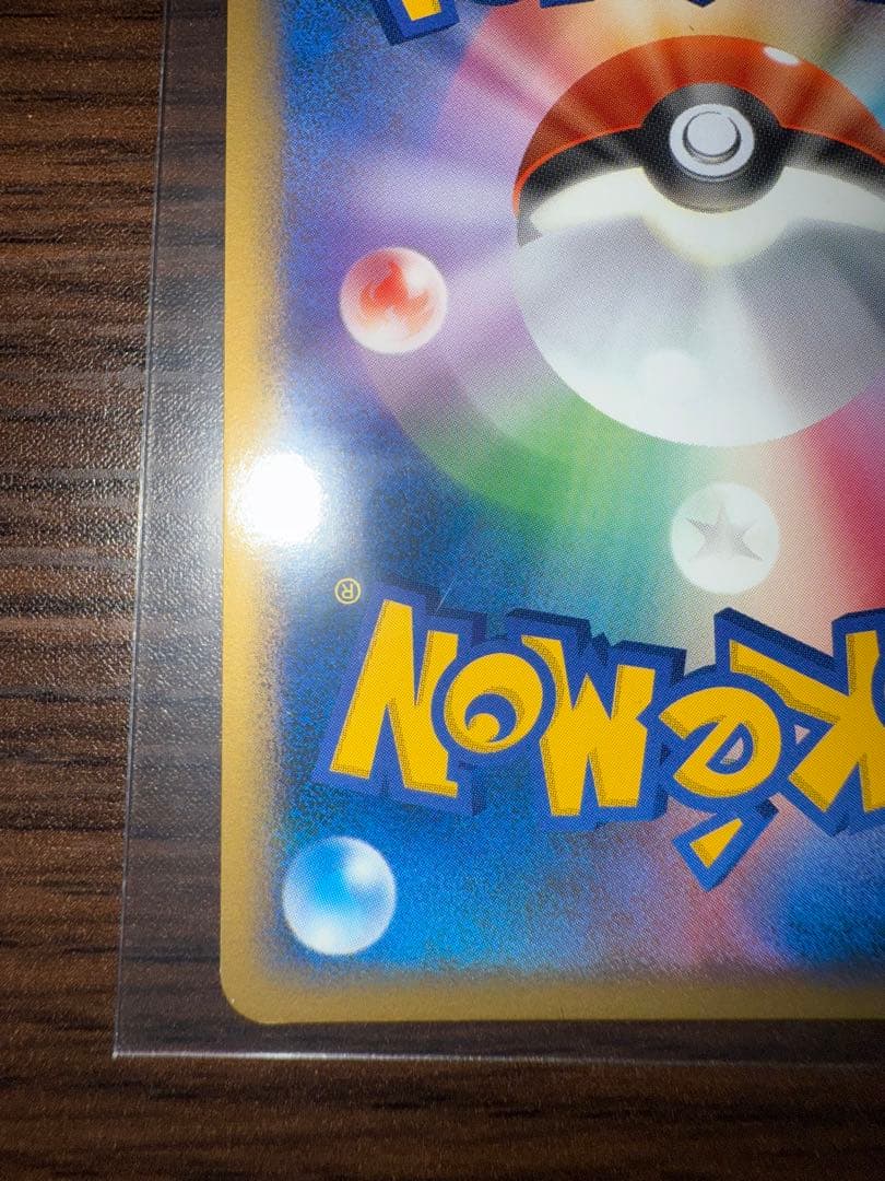 R団のストライク ex