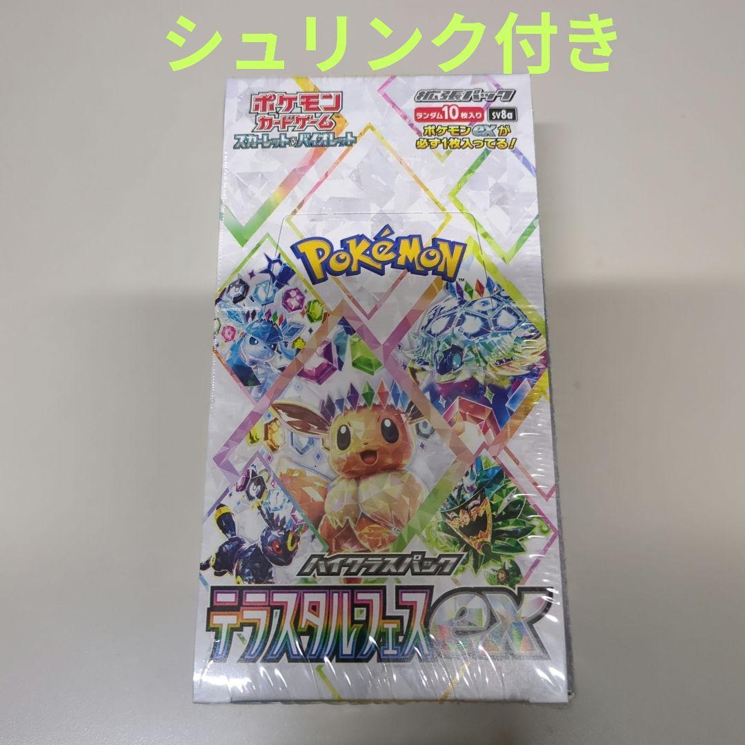 【シュリンク付き】ポケモンカードゲーム テラスタルフェスex 1BOX