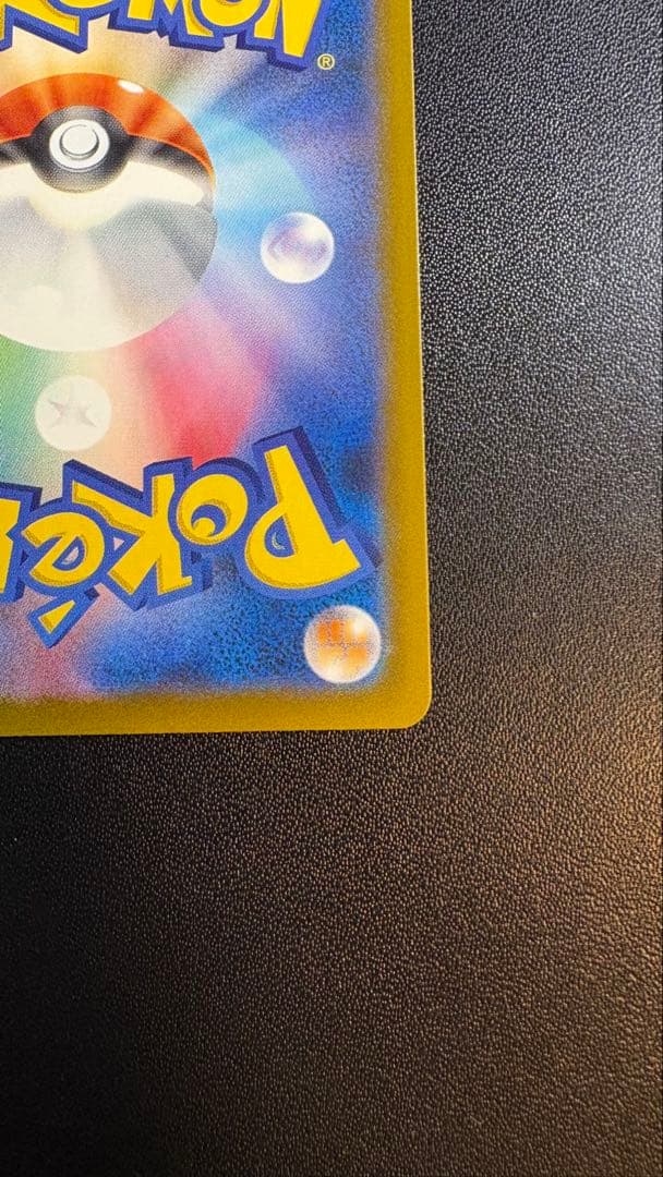 ロケット団のミュウツーex SAR [M2a 237/193]