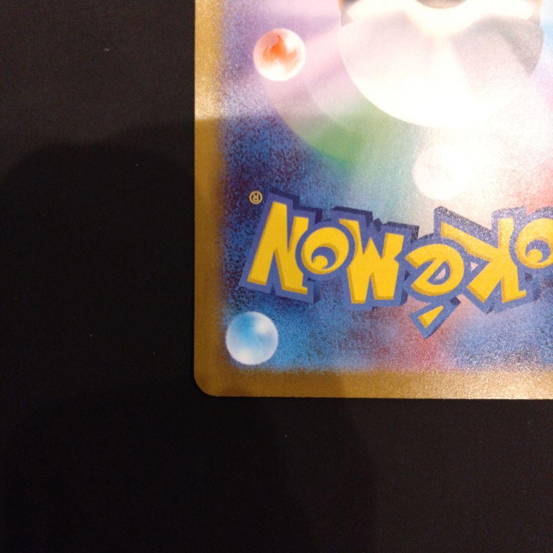 ポケモンカード ムニキスゼロex ニャース SAR