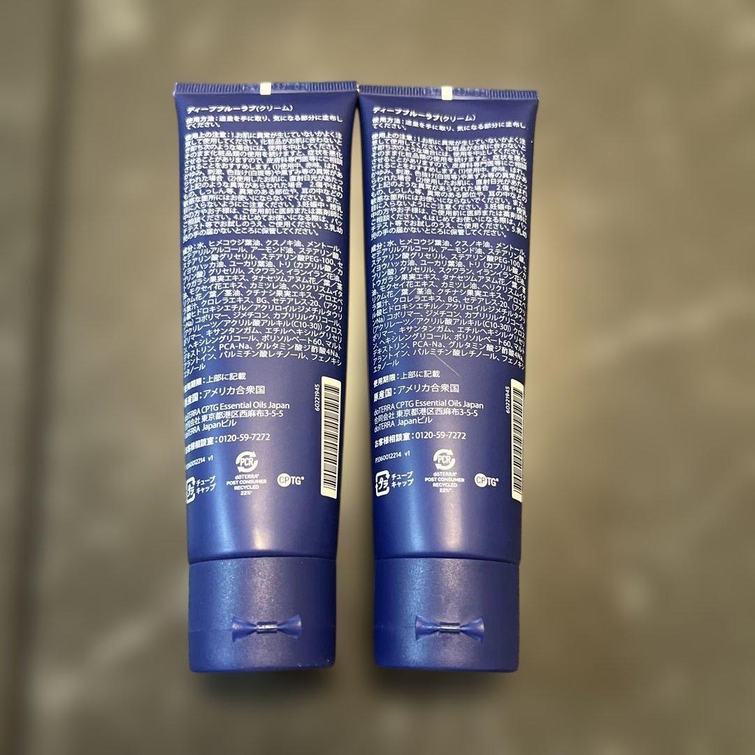 （お値下げ）dōTERRA ⭐︎ドテラ新品未開封ディープブルーラブ115g