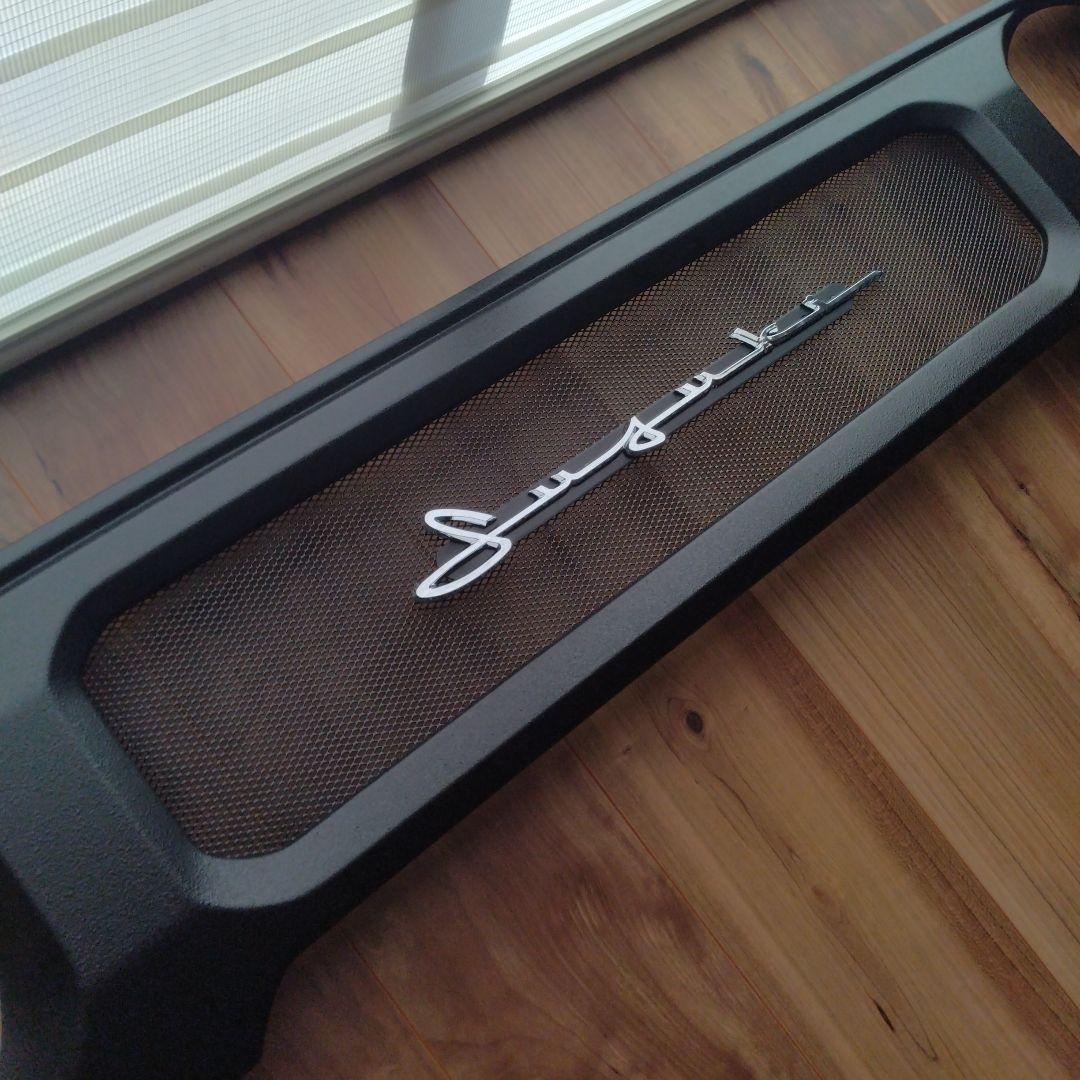 JB64JB74ジムニーシエラノマド チッピンググリル黒極小網+筆記体エンブレム