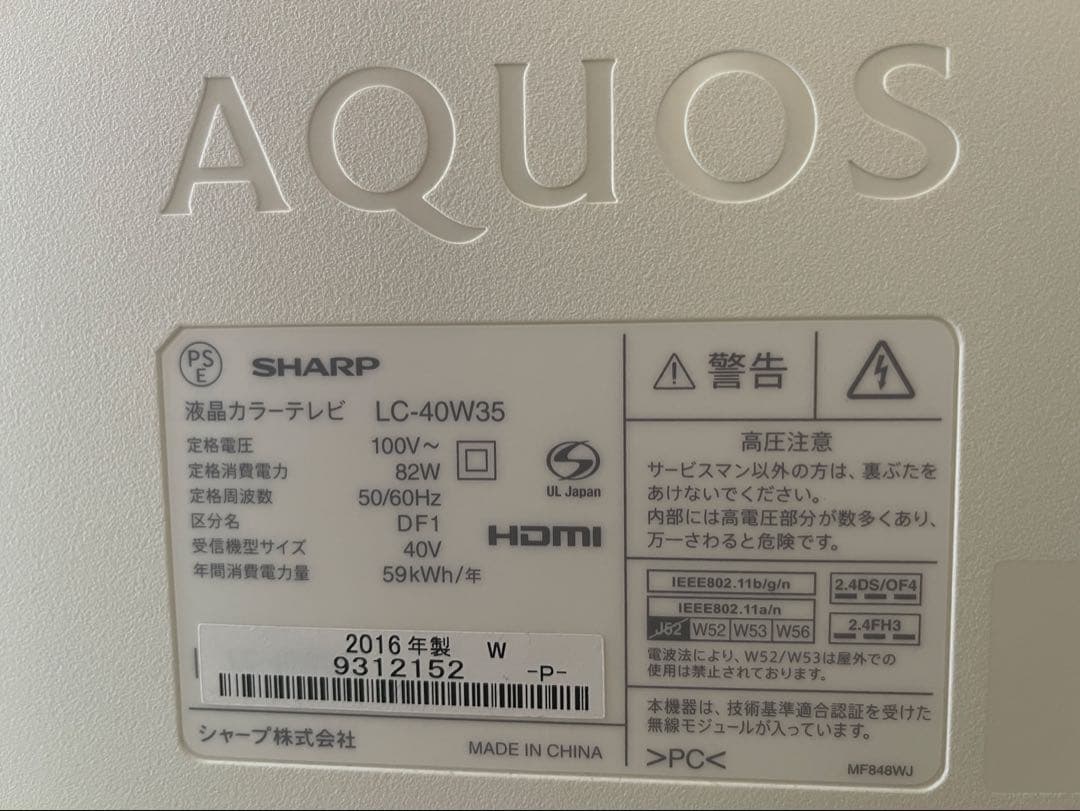 チョコミントニャ（購入前プロフ読お願い）さまSHARP AQUOS液晶TV