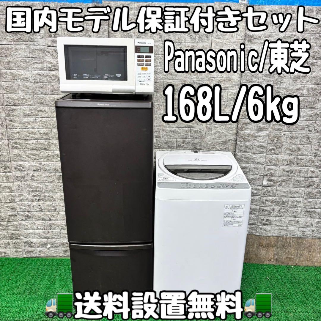 677 大きめ　冷蔵庫　洗濯機　電子レンジ　セット　小型　一人暮らし　保証込み