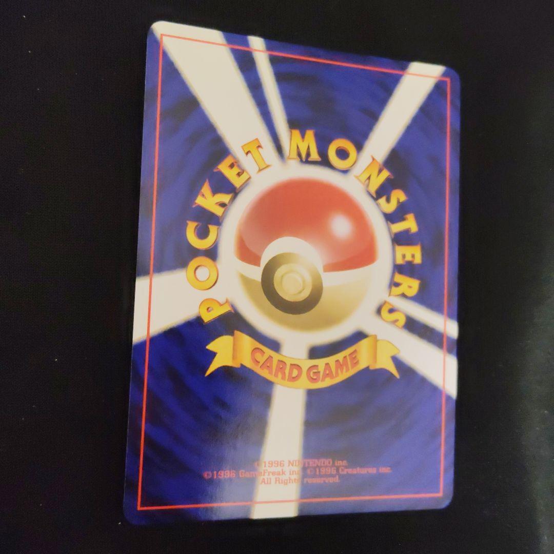 【美品】旧裏 やさしいカイリュー ★ 拡張パック第4弾 闇、そして光へ…