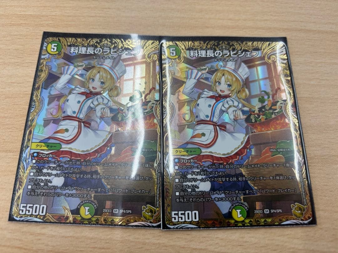 デュエルマスターズ 料理長のラビシェフ 2枚 金トレジャー