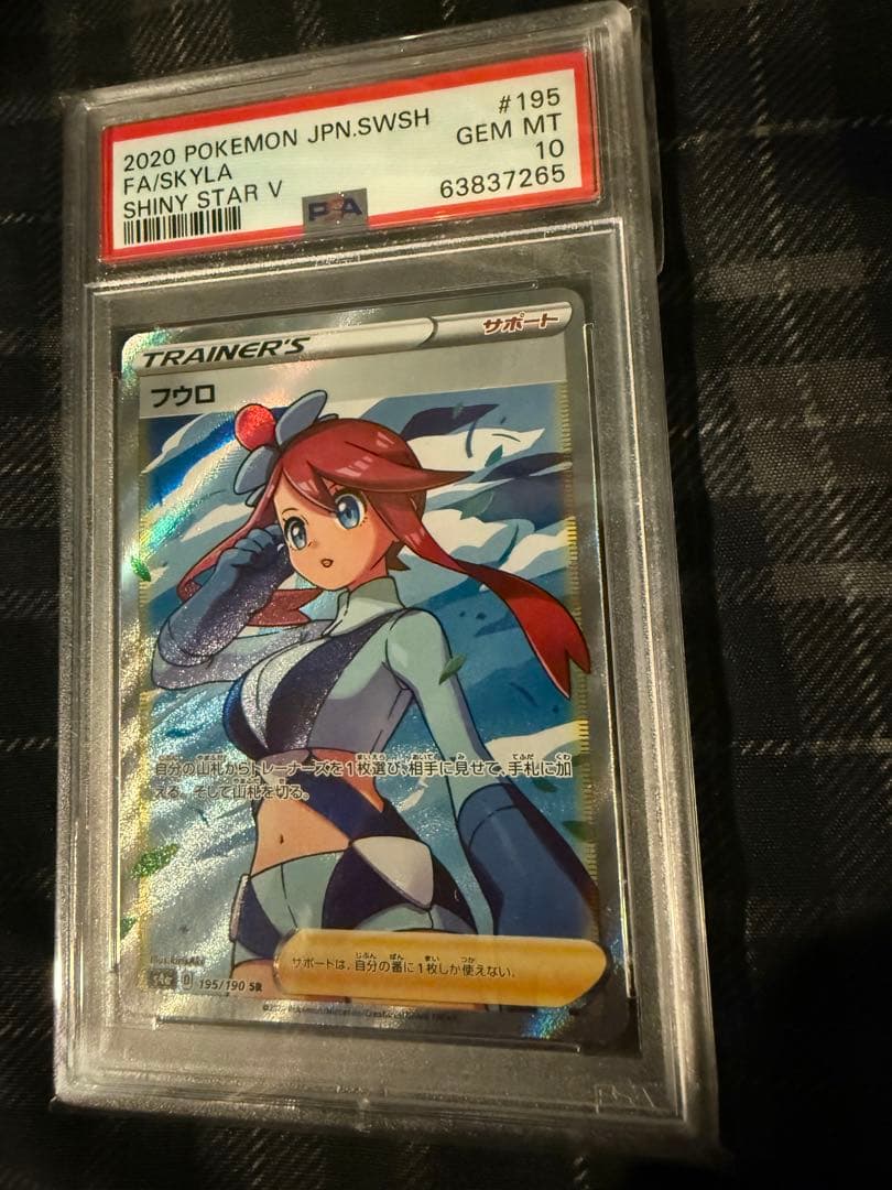 psa10フウロ SR S4a シャイニースターV ポケモンカード