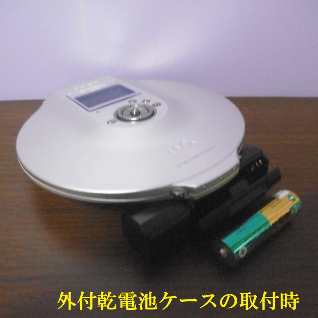 【美品】SONY CDウォークマン D-NE900_S