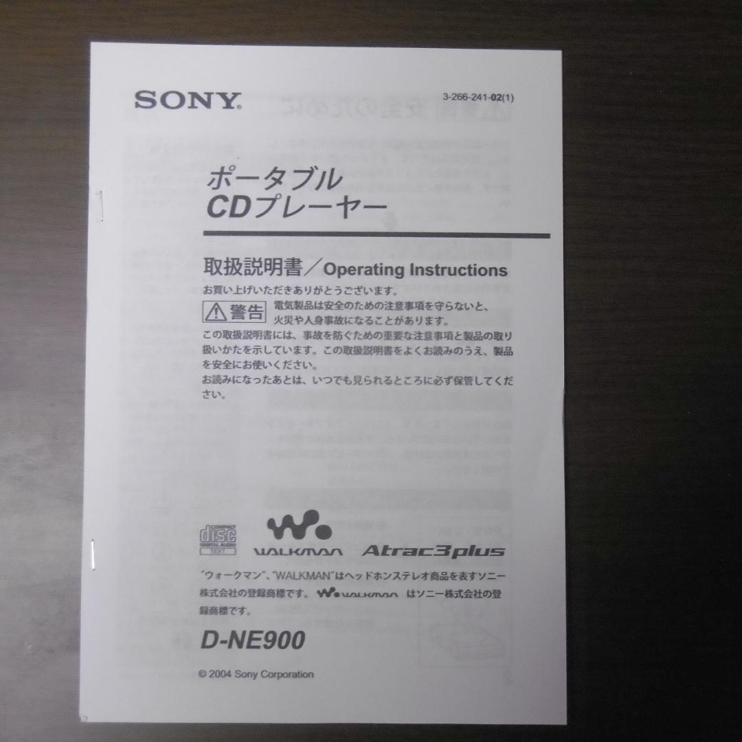 【美品】SONY CDウォークマン D-NE900_S